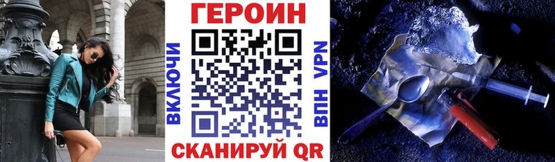 Купить закладки  Грязовец  ГЕРОИН Heroin 