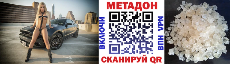 МЕТАДОН methadone  Купить где  Грязовец 